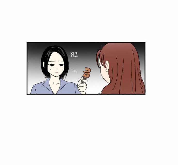 Transparent Cohabitation Chapter 11 page 7 - Chapter 11: Infection