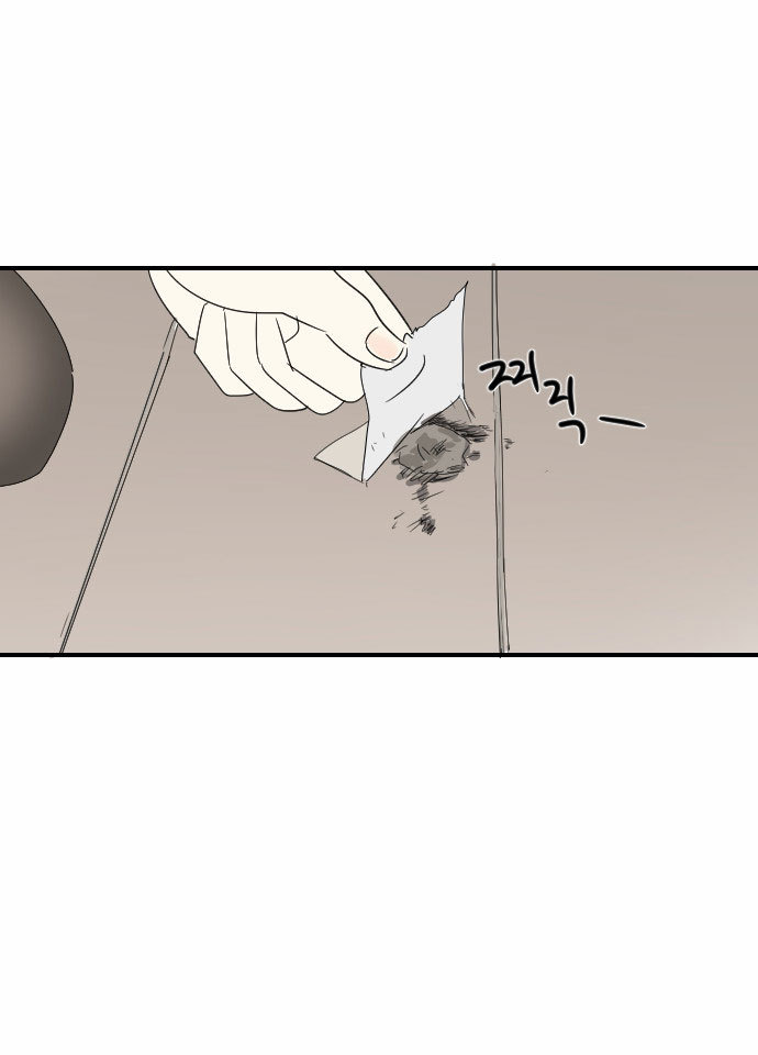 Transparent Cohabitation Chapter 11 page 91 - Chapter 11: Infection