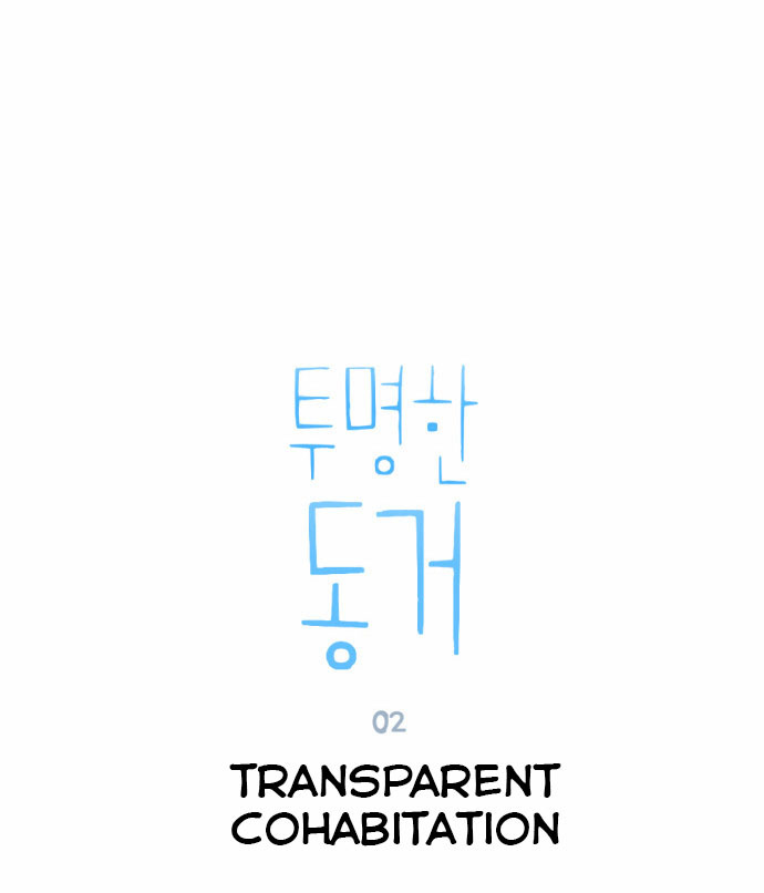 Transparent Cohabitation Chapter 2 page 5 - Chapter 2: Tact