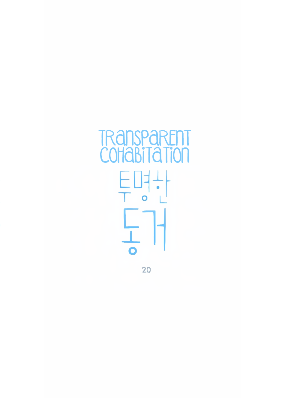 Transparent Cohabitation Chapter 20 page 3 - Chapter 20: Miunderstandings