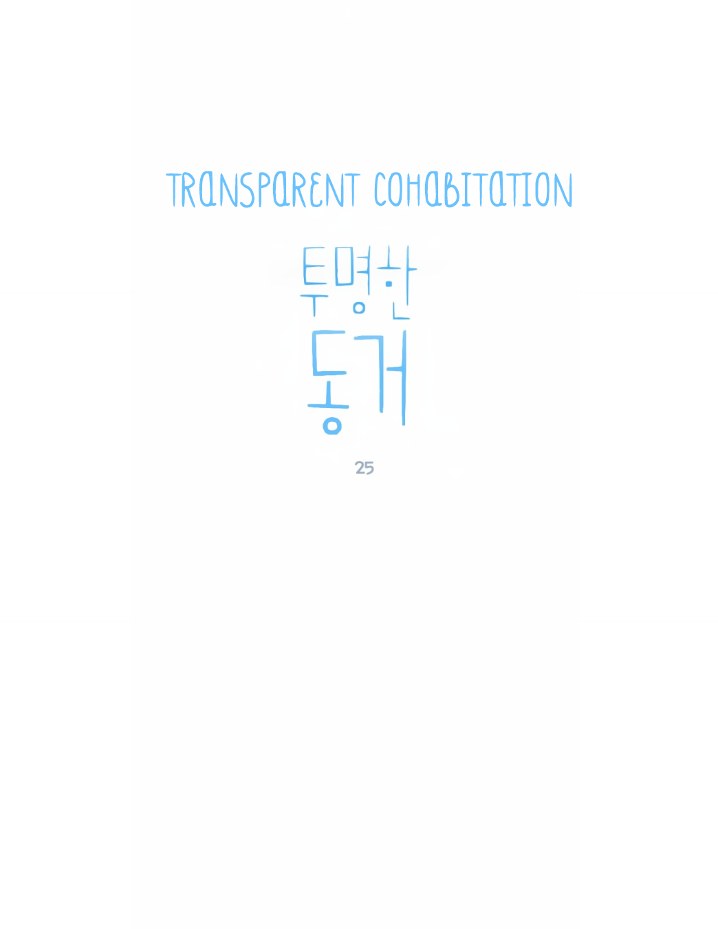 Transparent Cohabitation Chapter 25 page 3 - Chapter 25: Answers (2)