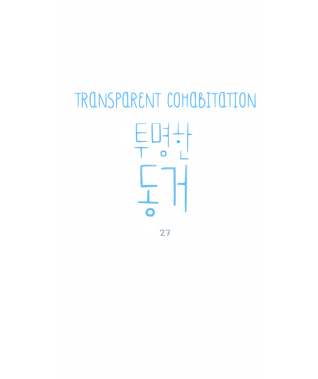 Transparent Cohabitation Chapter 27 page 3 - Chapter 27: Song Ahyoung