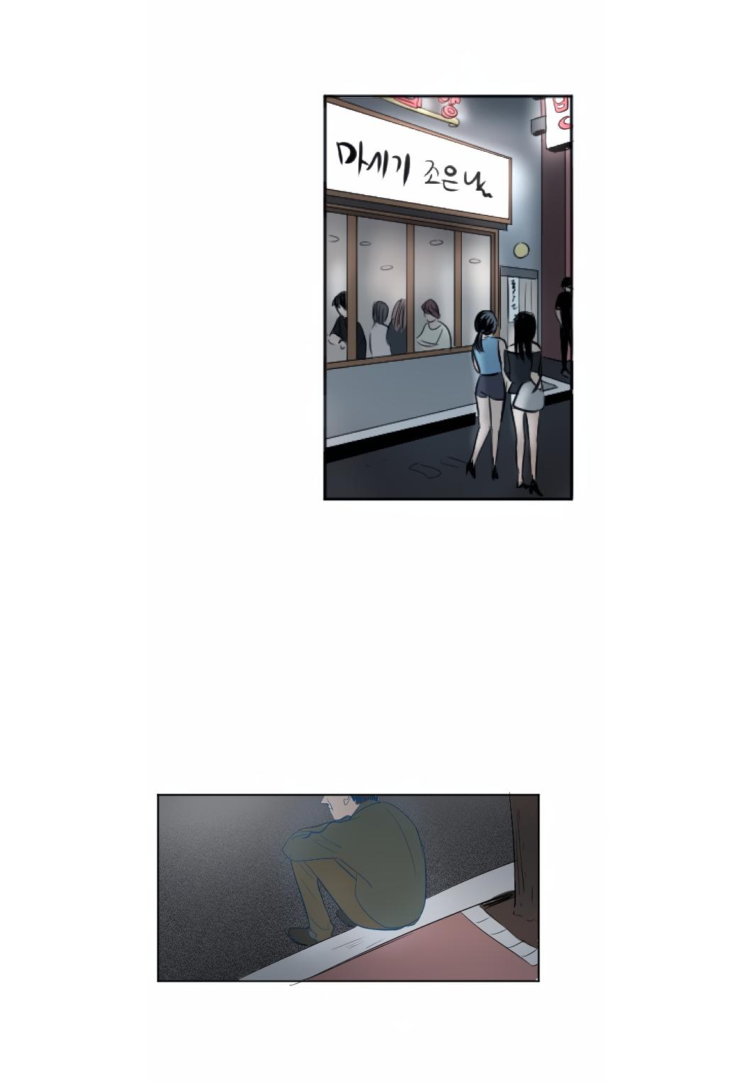 Transparent Cohabitation Chapter 32 page 24 - Chapter 32: Scratch
