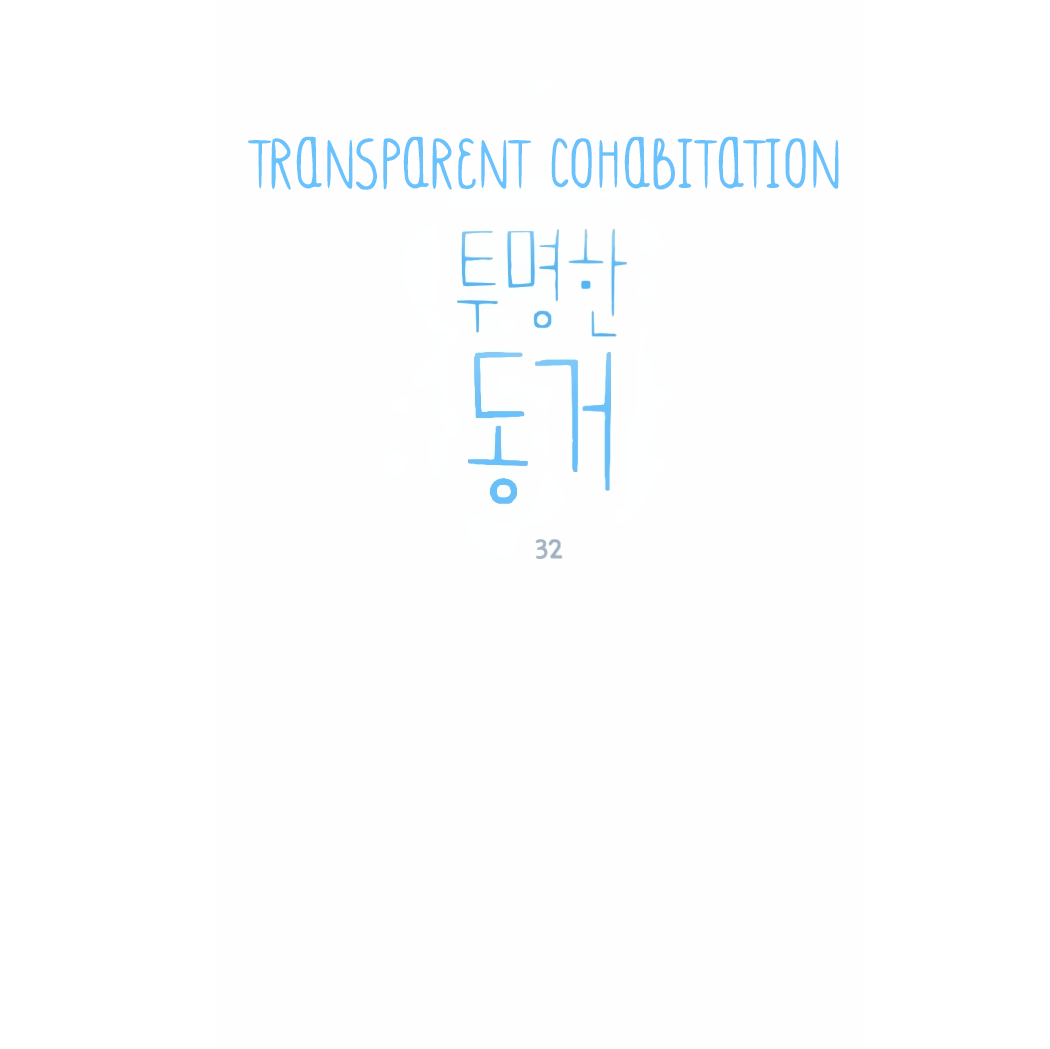 Transparent Cohabitation Chapter 32 page 3 - Chapter 32: Scratch