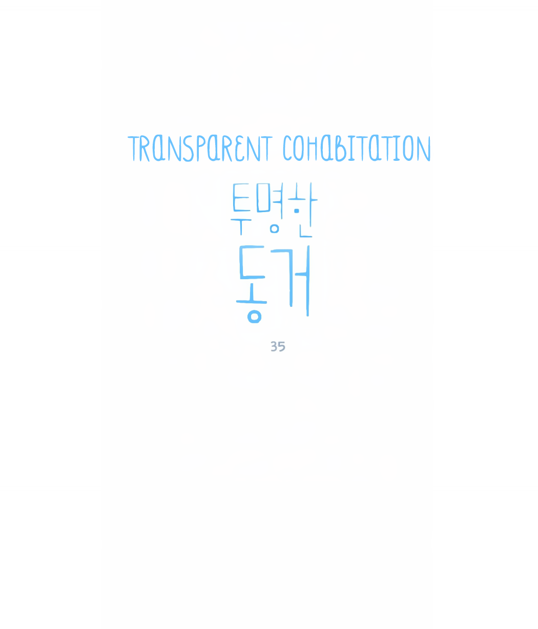 Transparent Cohabitation Chapter 35 page 3 - Chapter 35: Realization (2)
