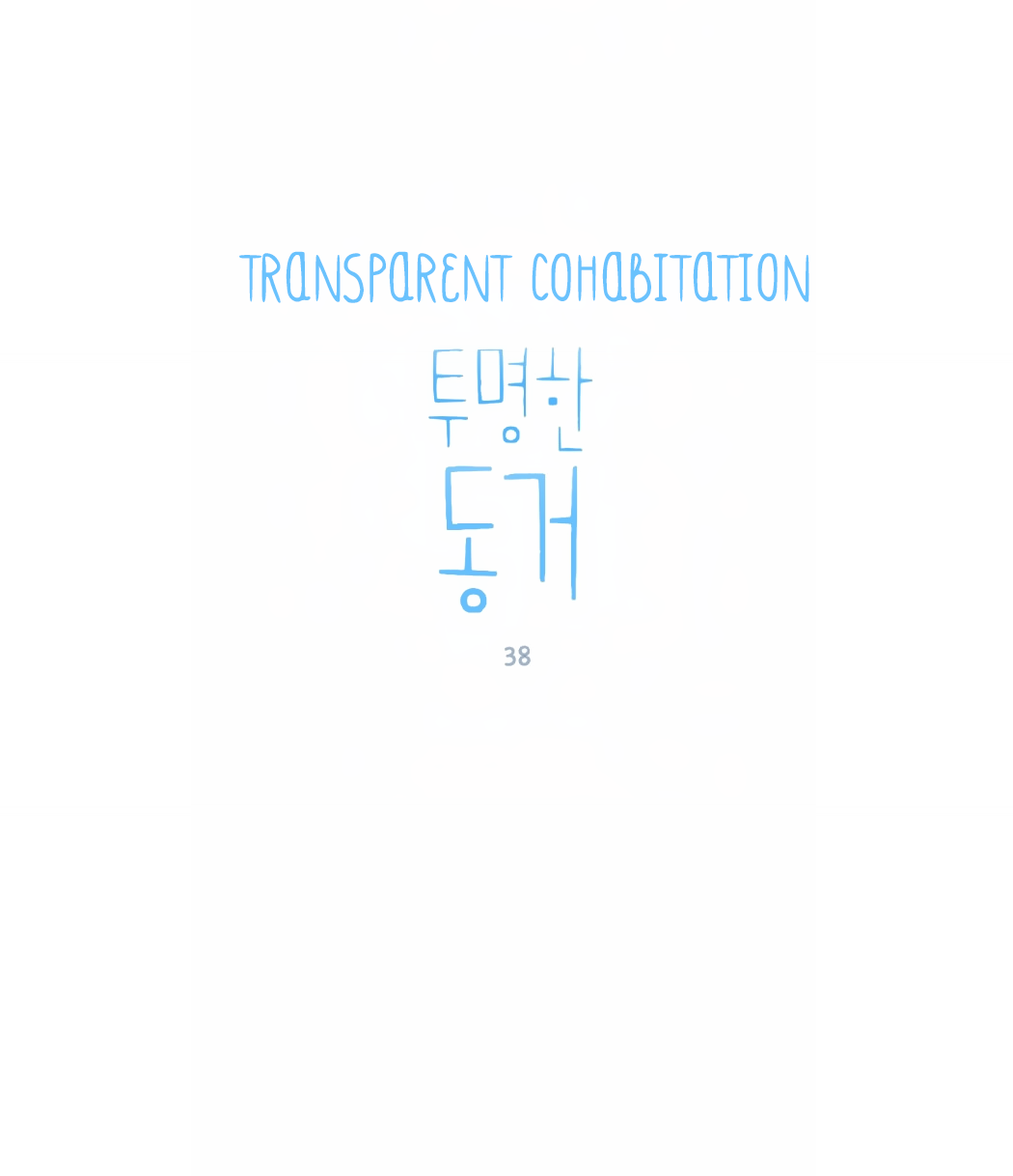 Transparent Cohabitation Chapter 38 page 4 - Chapter 38: Promise