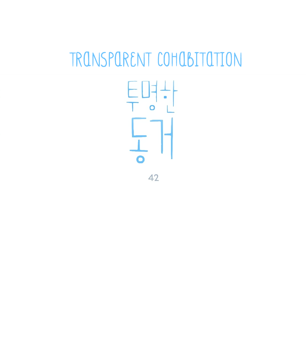 Transparent Cohabitation Chapter 42 page 4 - Chapter 42: Concept