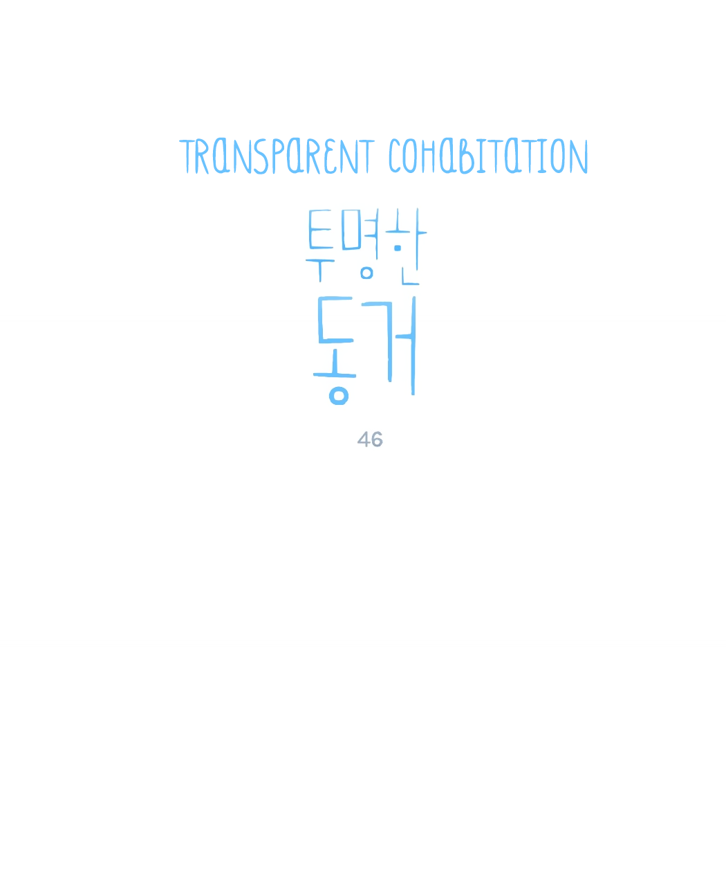 Transparent Cohabitation Chapter 46 page 4 - Chapter 46: Send Off