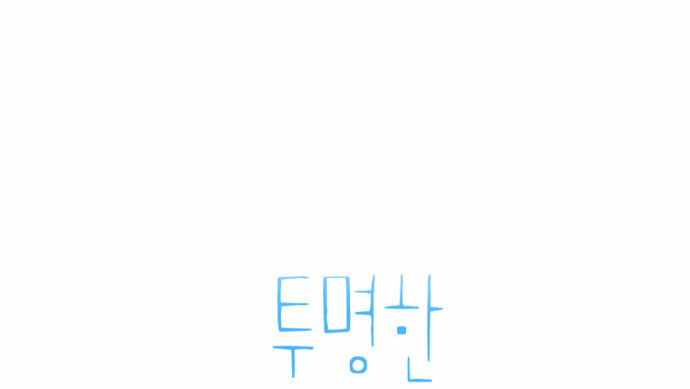 Transparent Cohabitation Chapter 8 page 6 - Chapter 8: The Past
