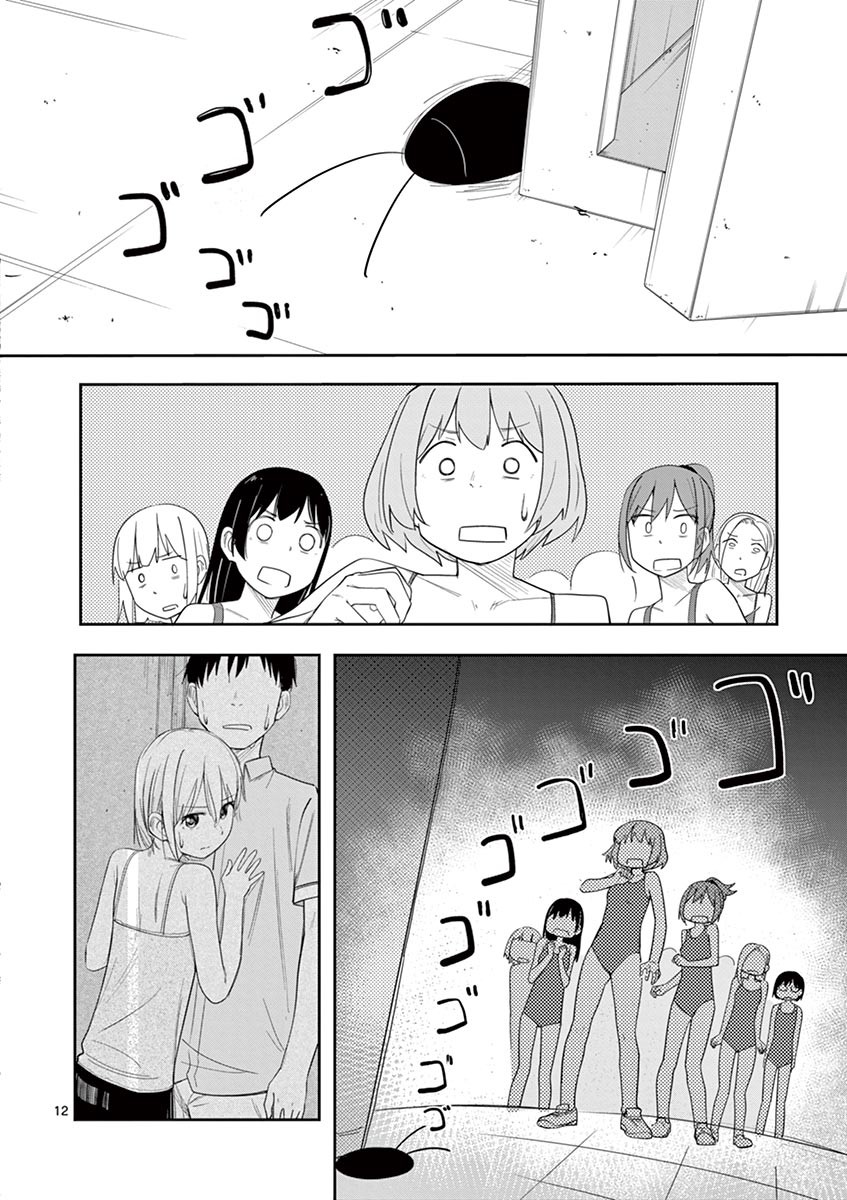 Trap Heroine Chapter 11 page 12 - Chapter 11: Locker Room