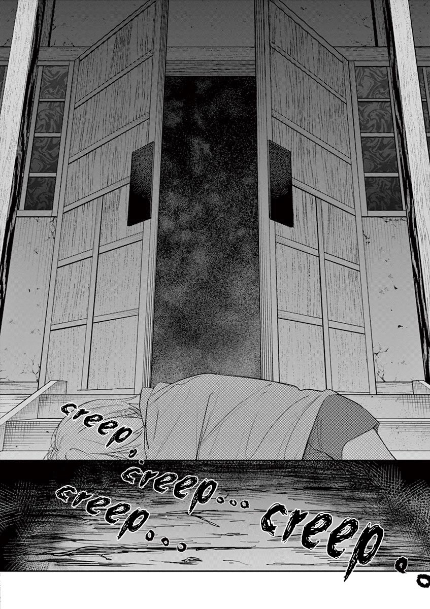 Trap Heroine Chapter 21 page 1 - Chapter 21: Argument