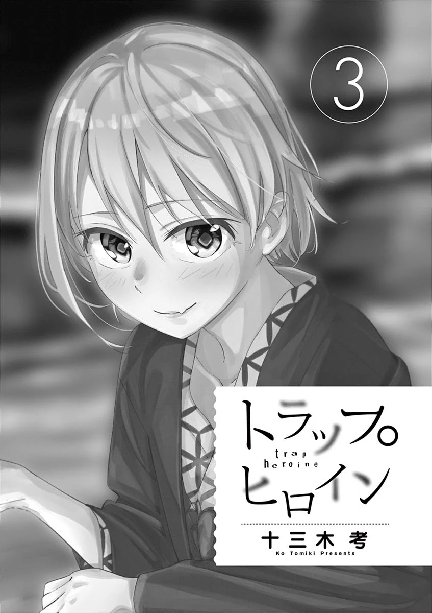 Trap Heroine Chapter 23.5 page 2 - Chapter 23.5: Volume Extras