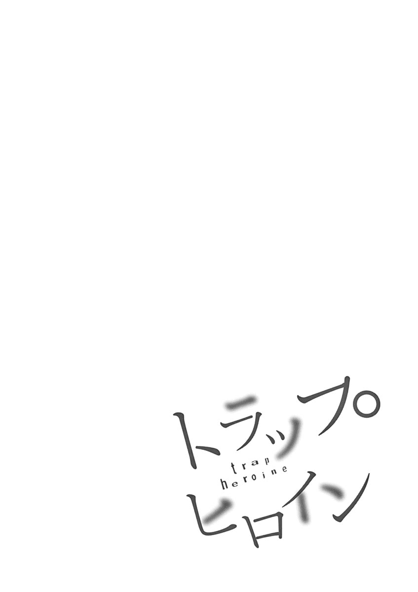 Trap Heroine Chapter 23.5 page 4 - Chapter 23.5: Volume Extras