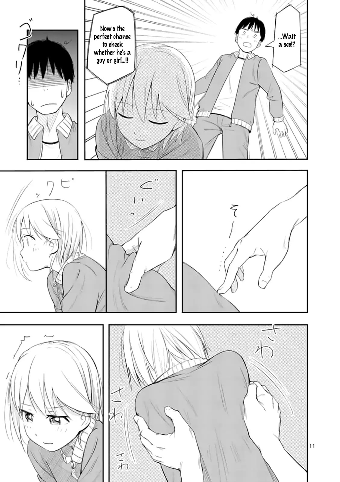 Trap Heroine Chapter 4 page 11 - Chapter 4
