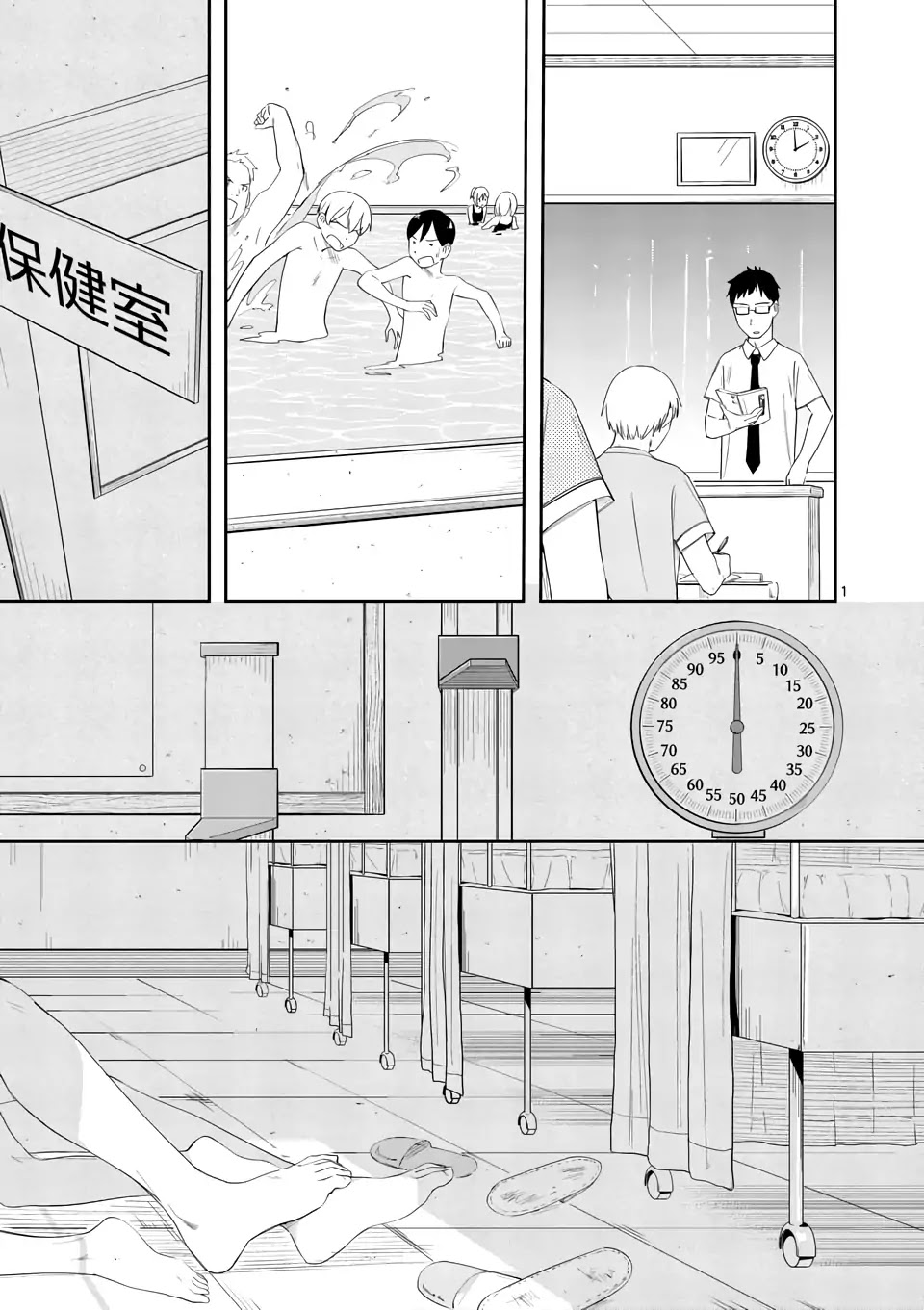 Trap Heroine Chapter 9 page 1 - Chapter 9