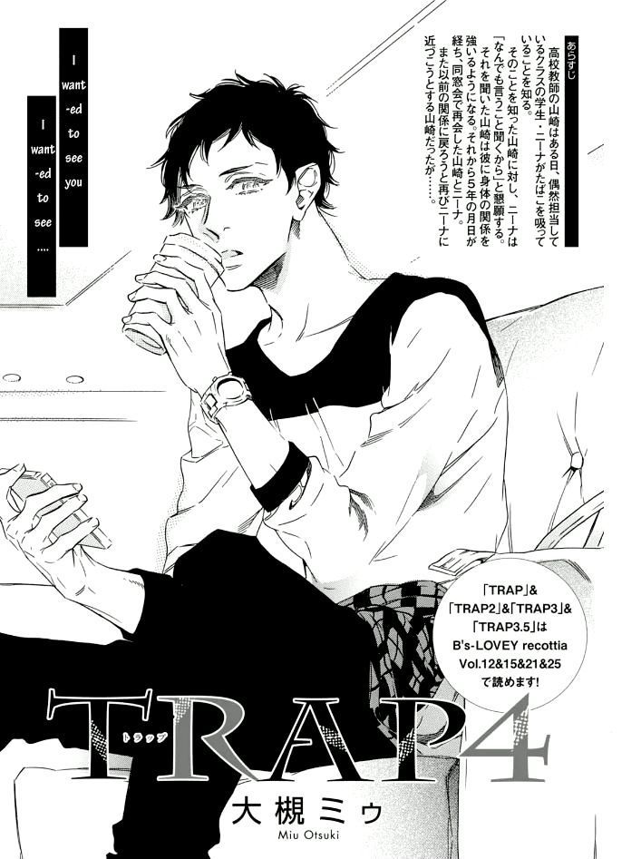 Trap (OOTSUKI Miu) Chapter 4 page 2 - Chapter 4