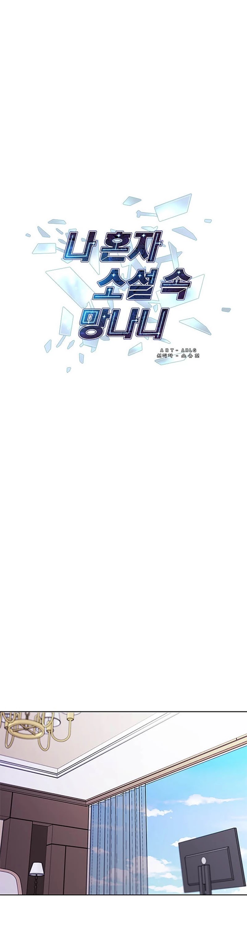 Trapped in a Webnovel as a Good-for-Nothing Chapter 1 page 6 - Chapter 1