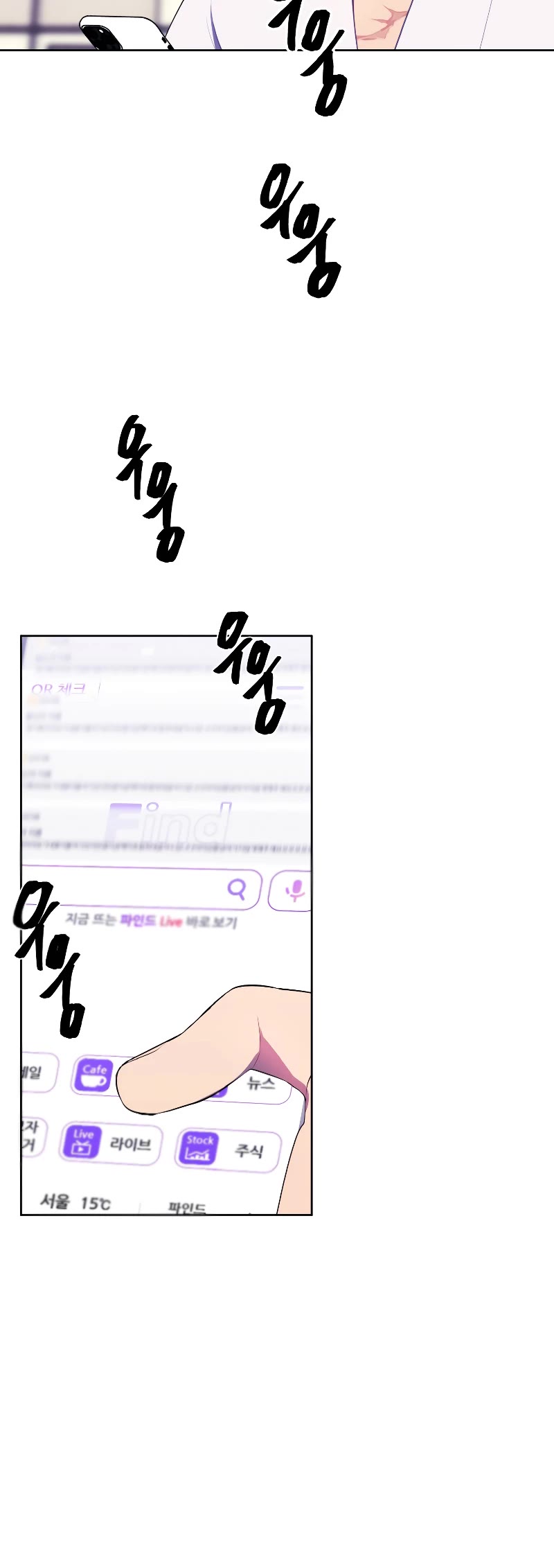 Trapped in a Webnovel as a Good-for-Nothing Chapter 113 page 25 - Chapter 113