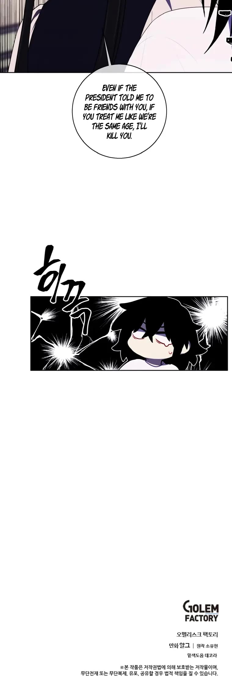 Trapped in a Webnovel as a Good-for-Nothing Chapter 115 page 47 - Chapter 115