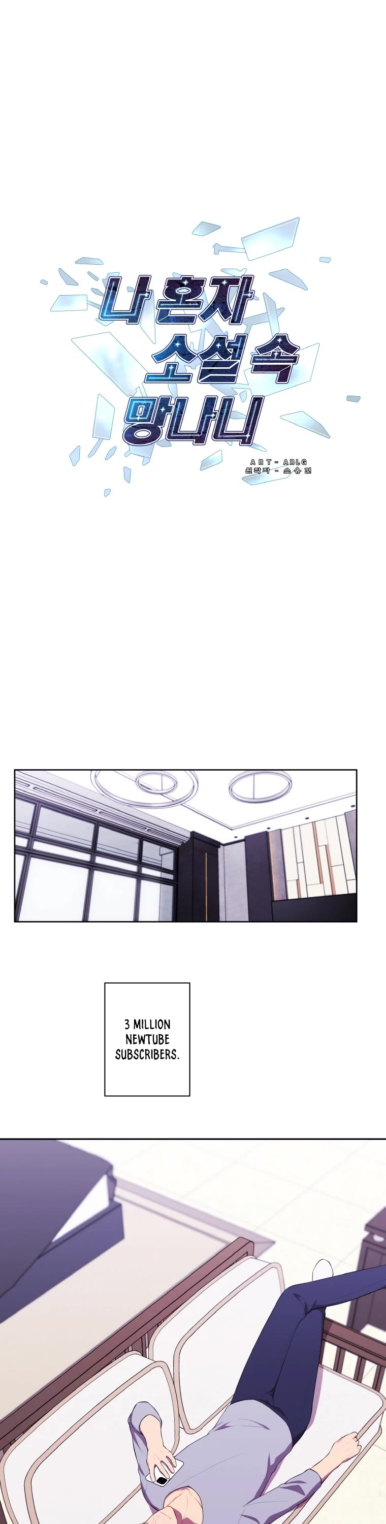 Trapped in a Webnovel as a Good-for-Nothing Chapter 116 page 2 - Chapter 116