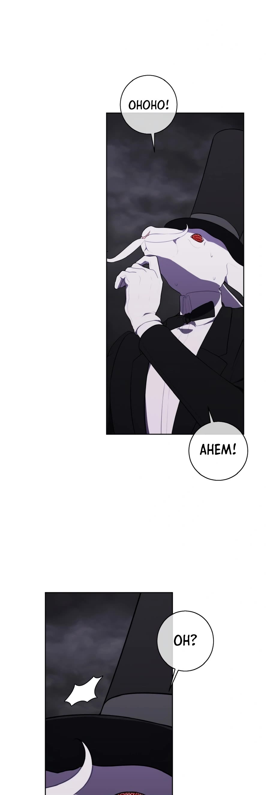Trapped in a Webnovel as a Good-for-Nothing Chapter 119 page 27 - Chapter 119