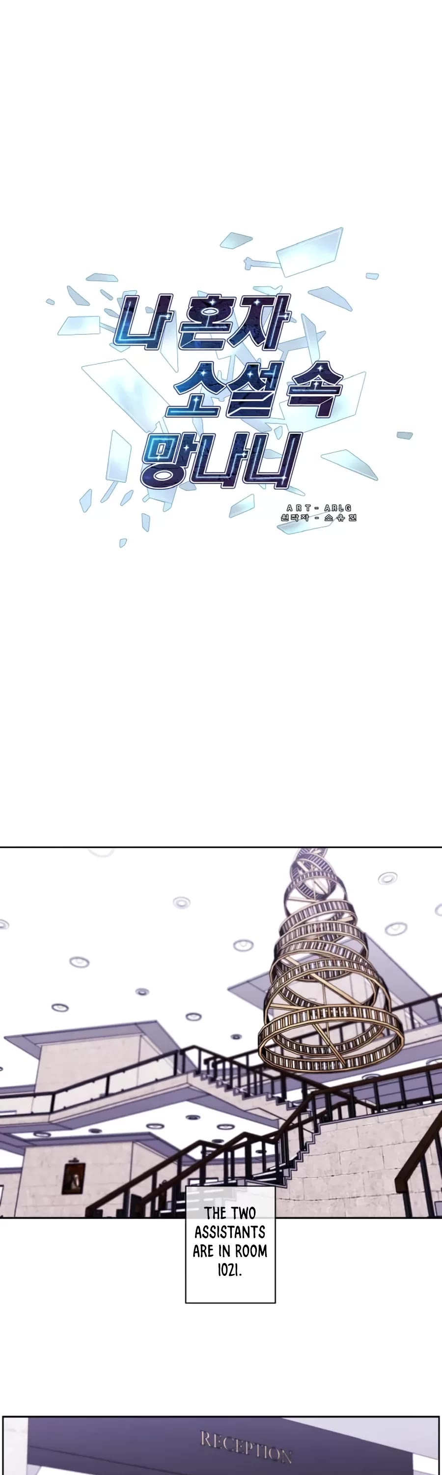 Trapped in a Webnovel as a Good-for-Nothing Chapter 126 page 2 - Chapter 126