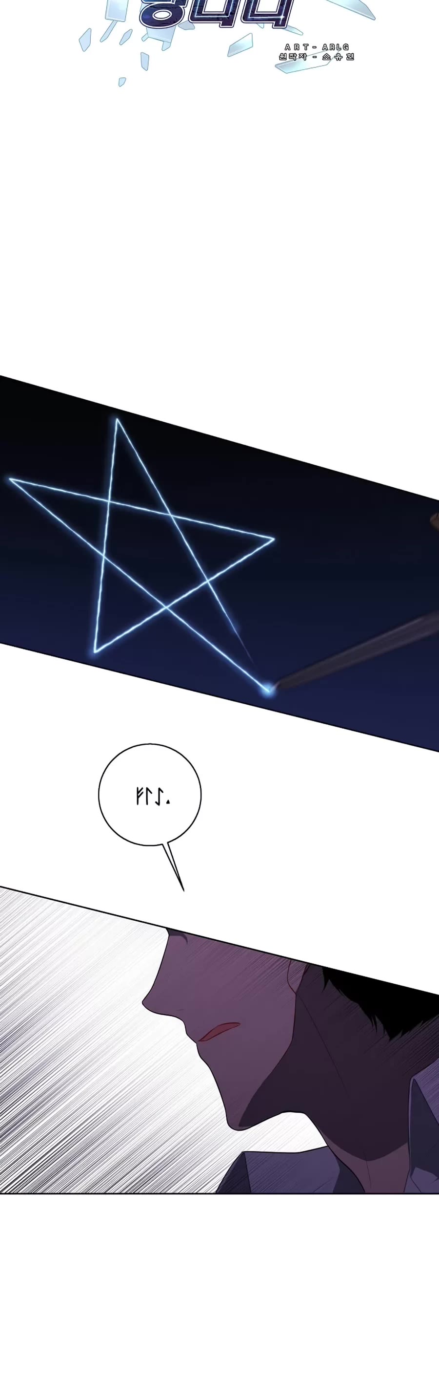 Trapped in a Webnovel as a Good-for-Nothing Chapter 128 page 8 - Chapter 128
