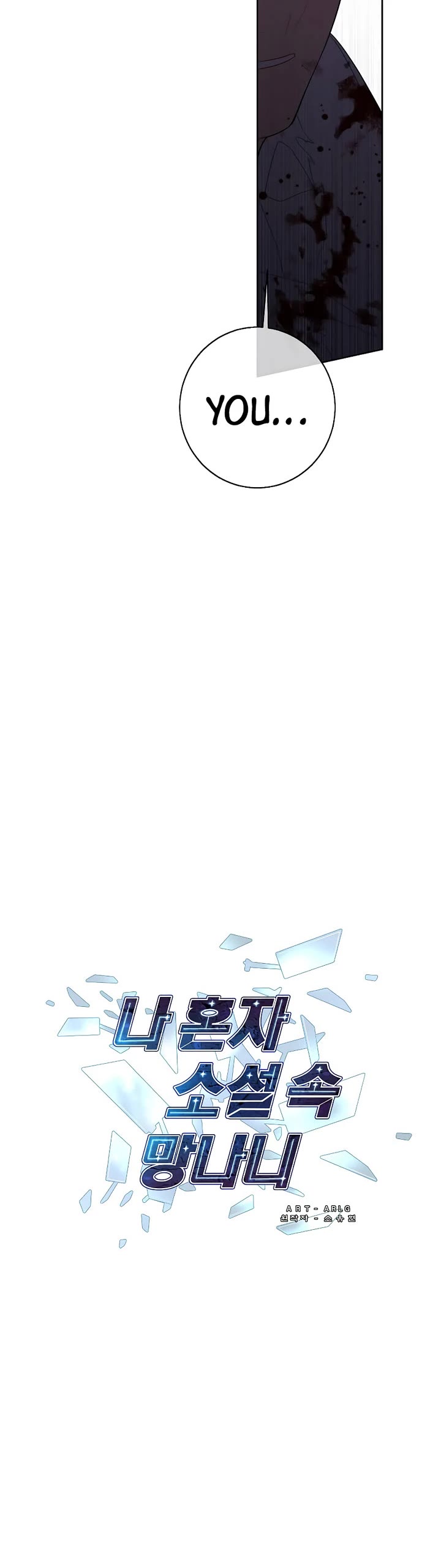 Trapped in a Webnovel as a Good-for-Nothing Chapter 141 page 4 - Chapter 141
