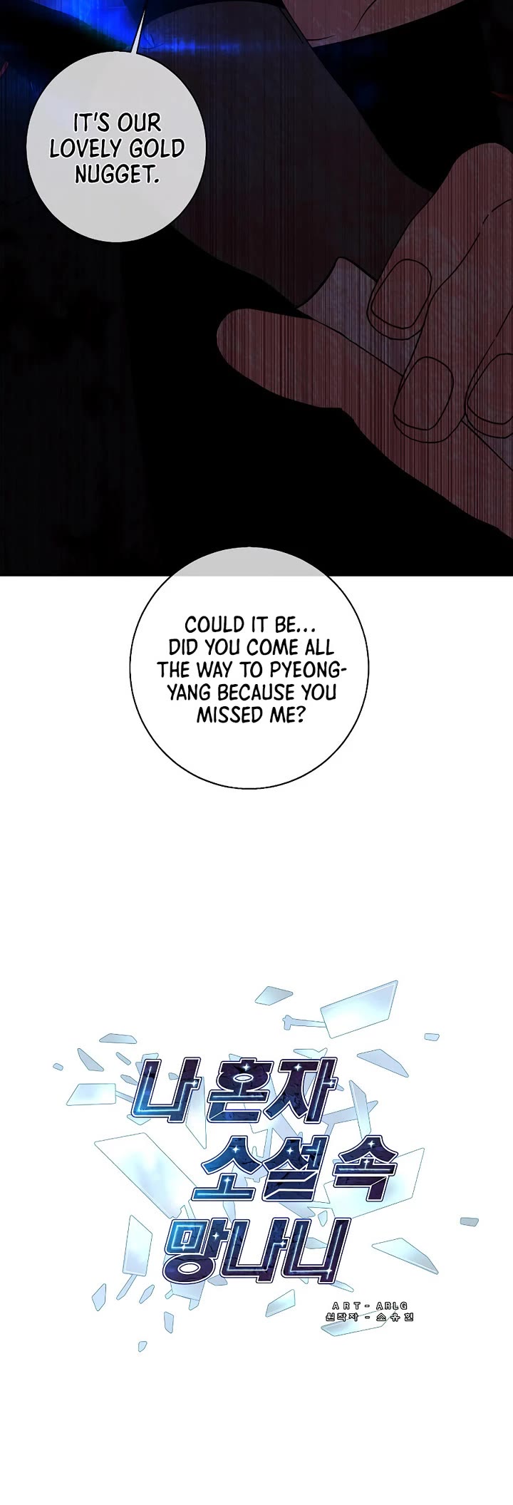 Trapped in a Webnovel as a Good-for-Nothing Chapter 143 page 3 - Chapter 143