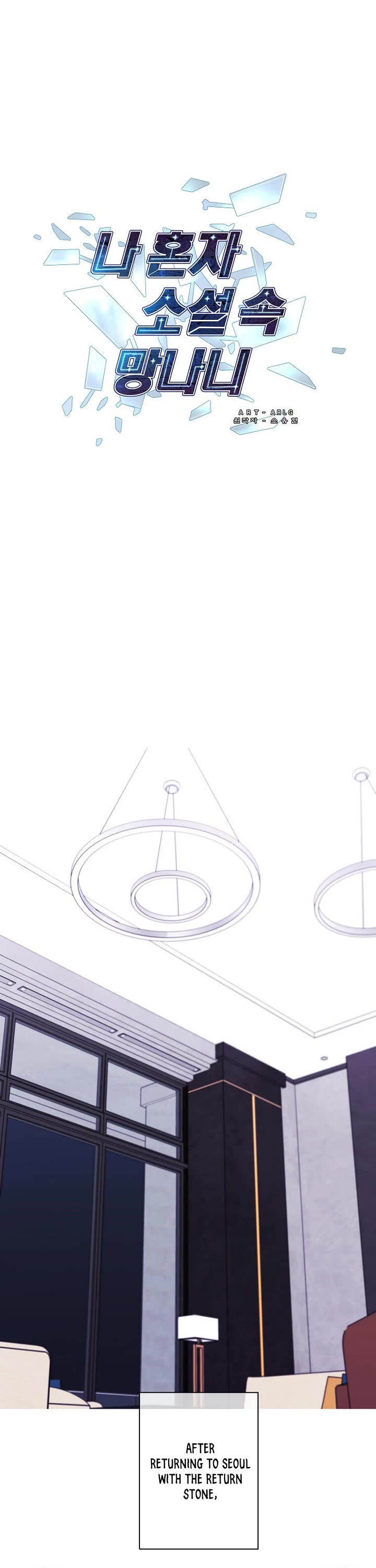Trapped in a Webnovel as a Good-for-Nothing Chapter 144 page 2 - Chapter 144