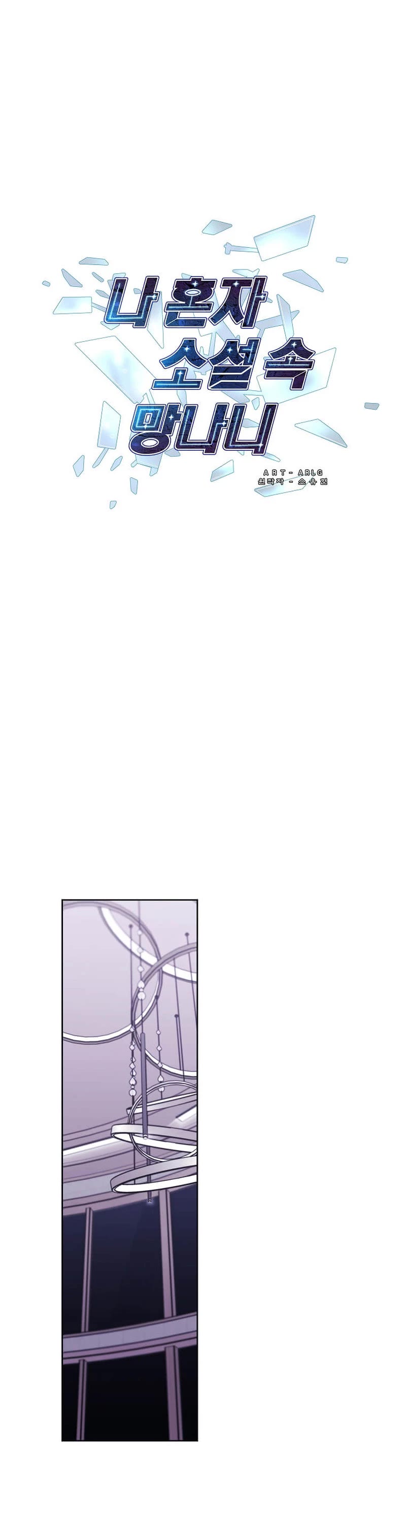 Trapped in a Webnovel as a Good-for-Nothing Chapter 146 page 2 - Chapter 146