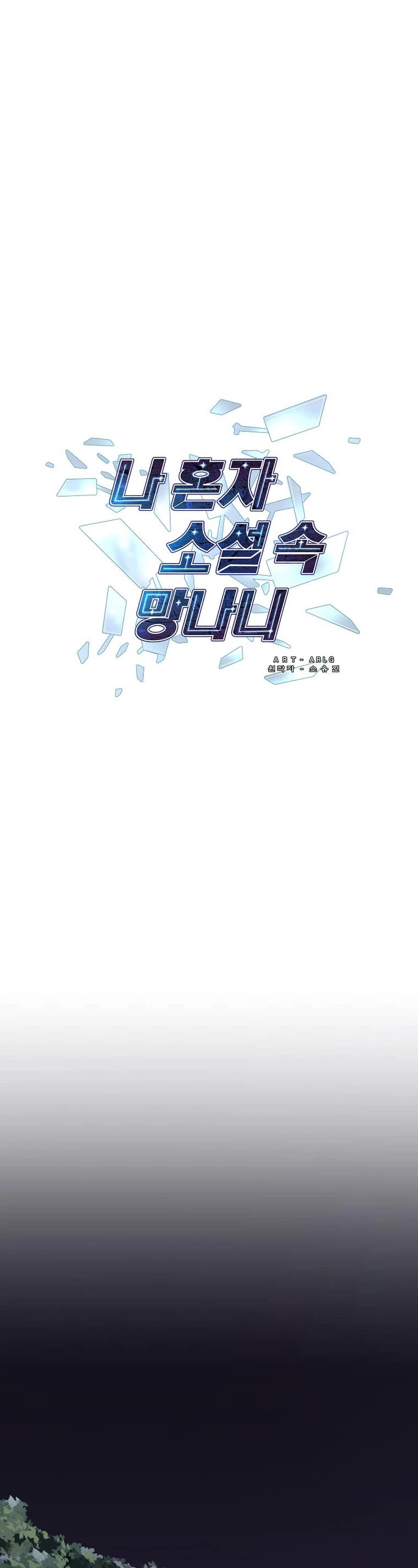 Trapped in a Webnovel as a Good-for-Nothing Chapter 148 page 2 - Chapter 148