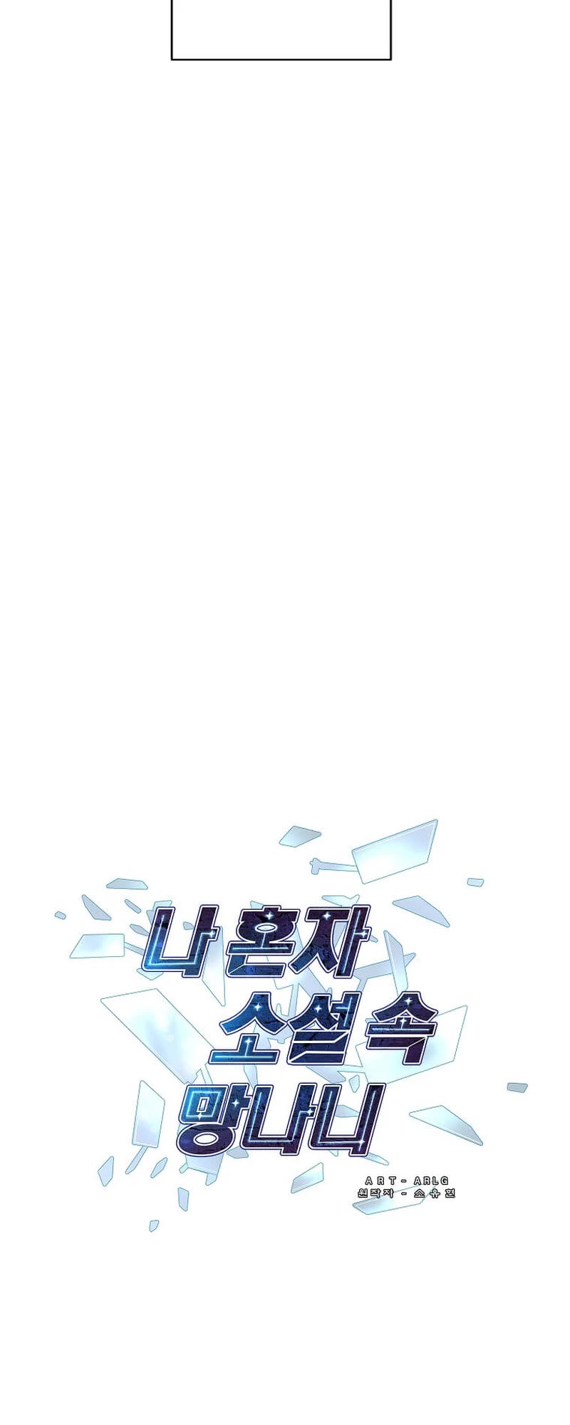 Trapped in a Webnovel as a Good-for-Nothing Chapter 149 page 5 - Chapter 149