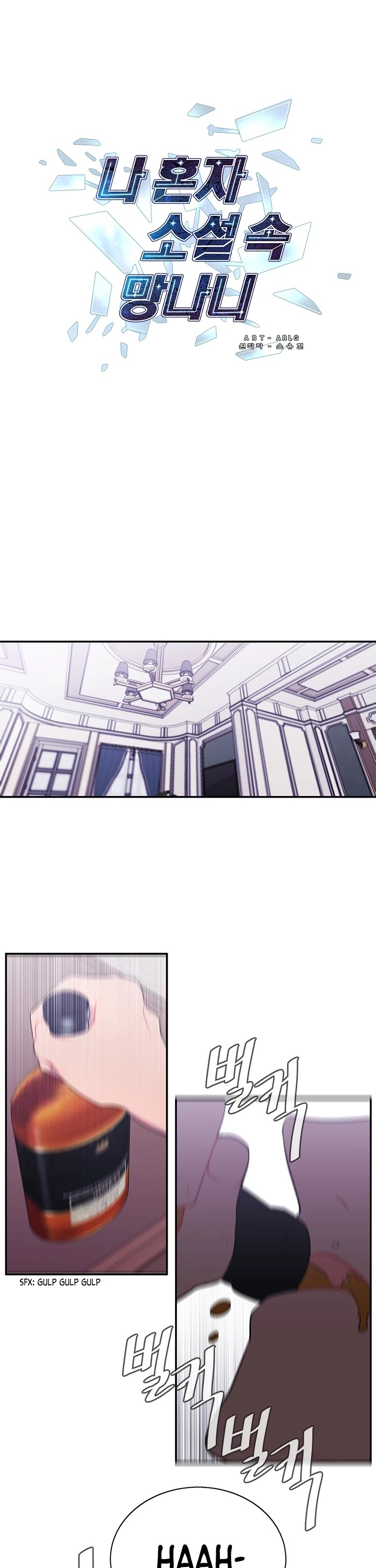 Trapped in a Webnovel as a Good-for-Nothing Chapter 17 page 2 - Chapter 17