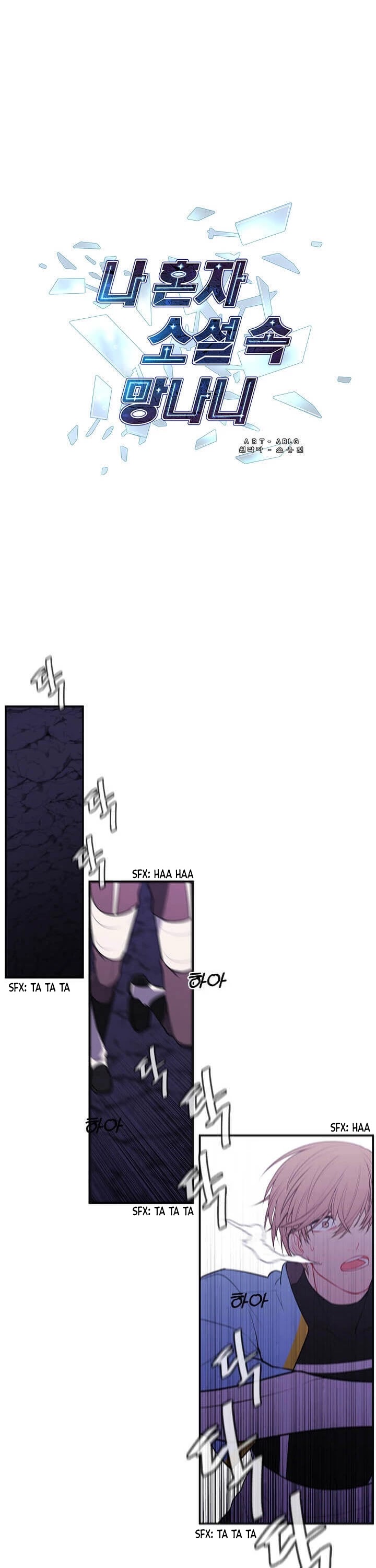 Trapped in a Webnovel as a Good-for-Nothing Chapter 19 page 2 - Chapter 19