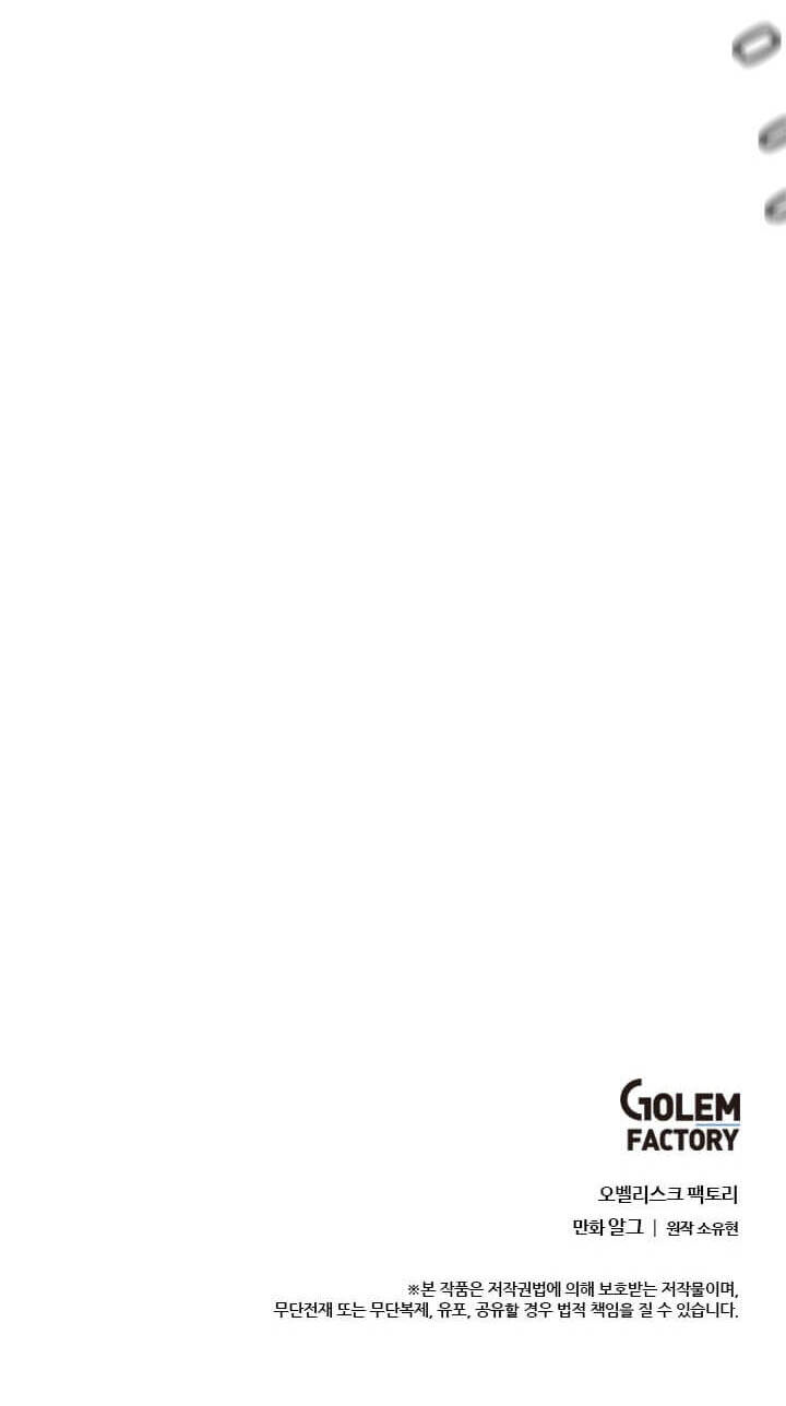 Trapped in a Webnovel as a Good-for-Nothing Chapter 19 page 33 - Chapter 19