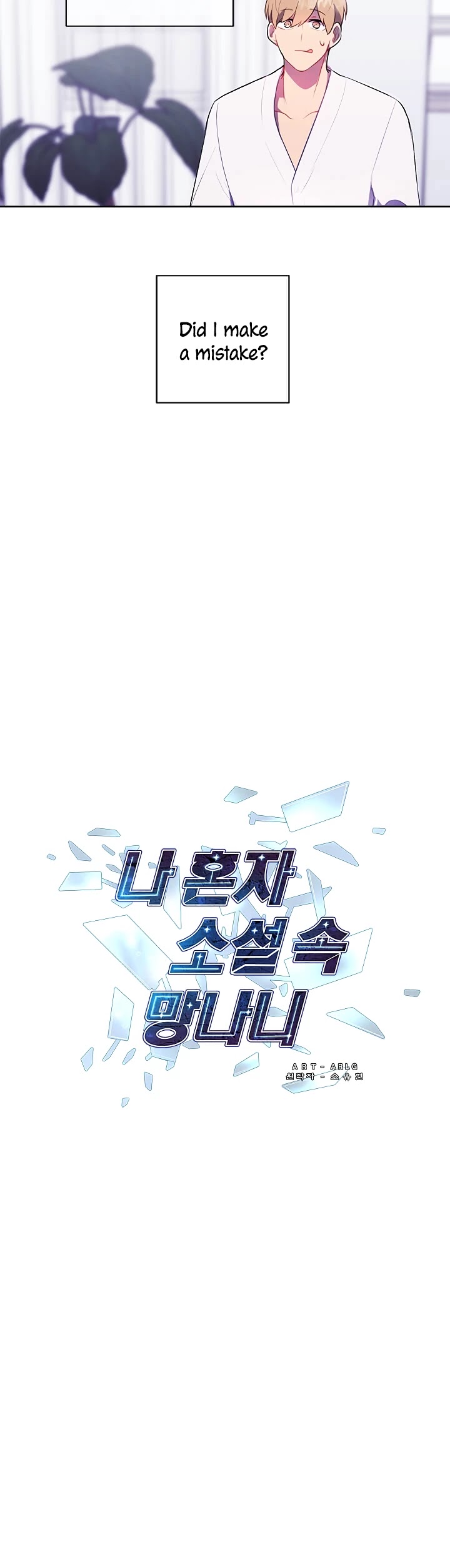 Trapped in a Webnovel as a Good-for-Nothing Chapter 22 page 19 - Chapter 22