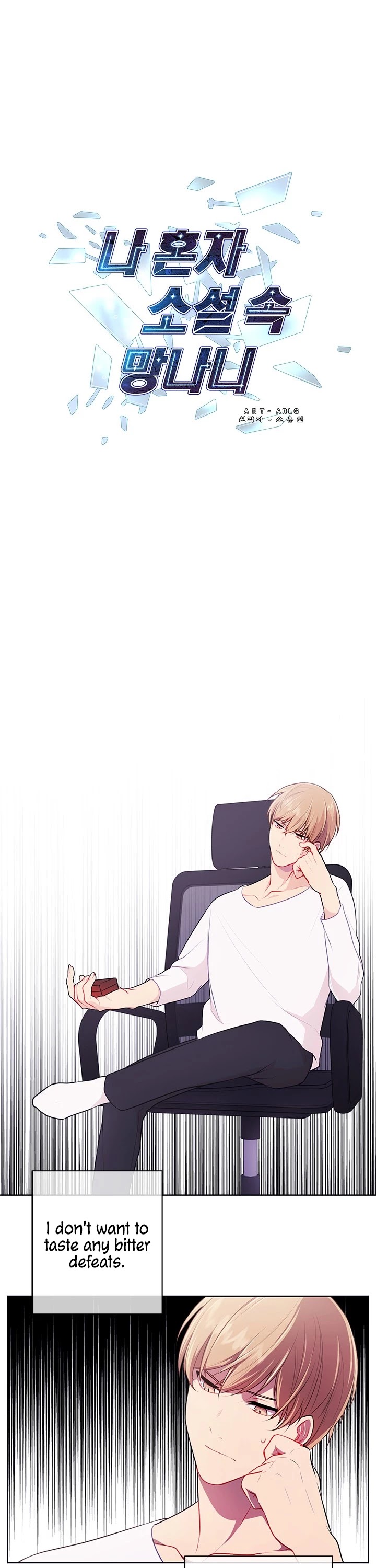 Trapped in a Webnovel as a Good-for-Nothing Chapter 3 page 8 - Chapter 3