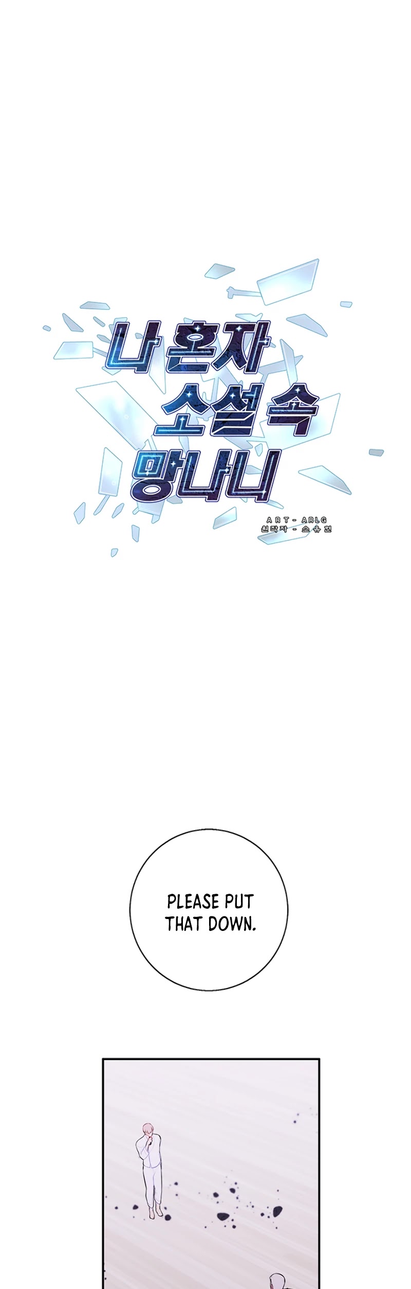 Trapped in a Webnovel as a Good-for-Nothing Chapter 32 page 2 - Chapter 32