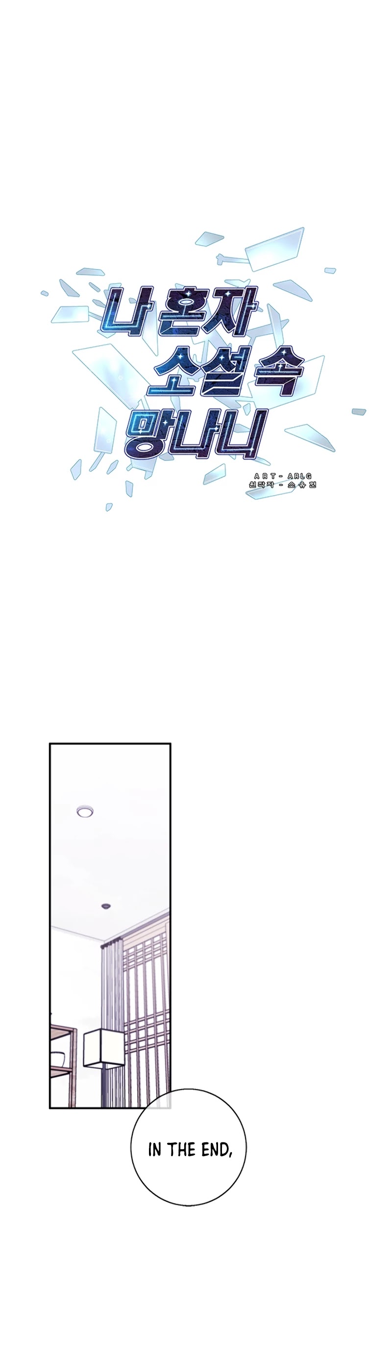 Trapped in a Webnovel as a Good-for-Nothing Chapter 33 page 2 - Chapter 33