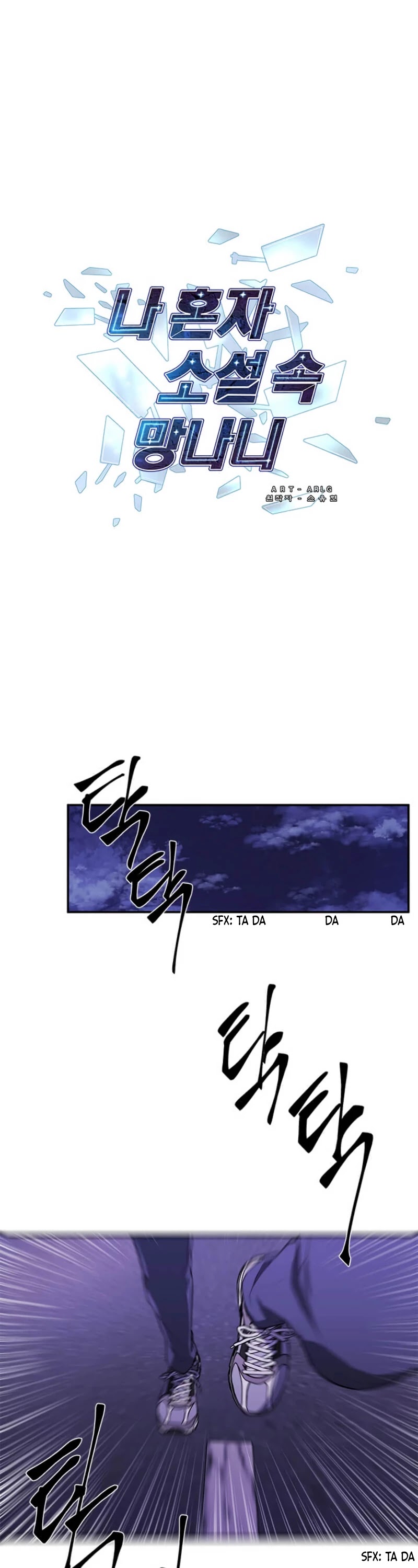 Trapped in a Webnovel as a Good-for-Nothing Chapter 36 page 2 - Chapter 36