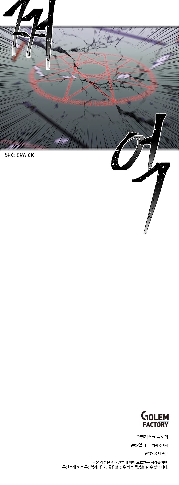 Trapped in a Webnovel as a Good-for-Nothing Chapter 43 page 29 - Chapter 43