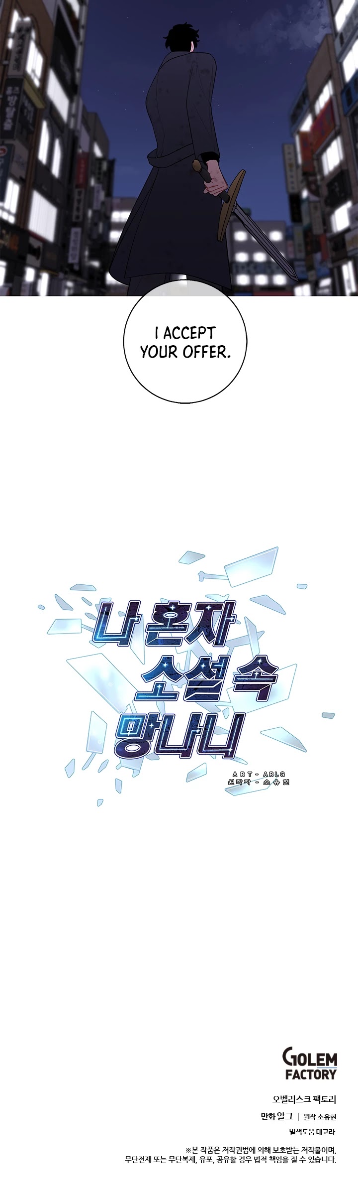 Trapped in a Webnovel as a Good-for-Nothing Chapter 44 page 30 - Chapter 44