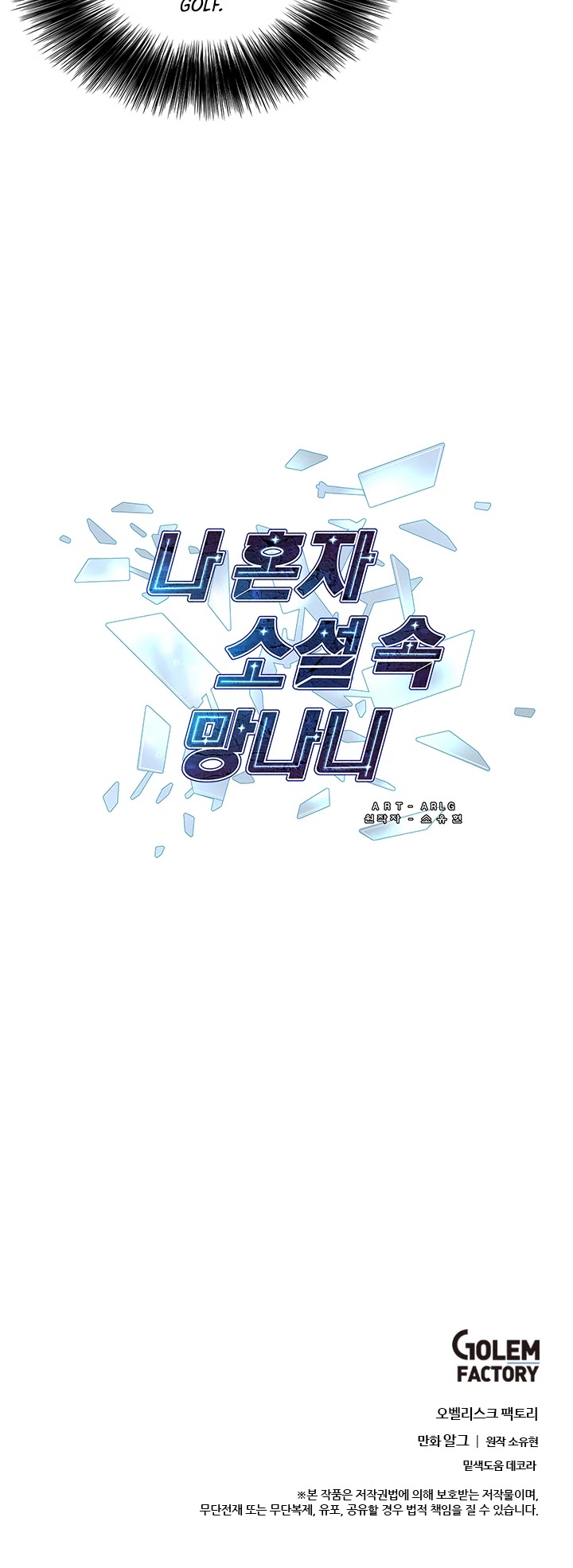 Trapped in a Webnovel as a Good-for-Nothing Chapter 51 page 30 - Chapter 51