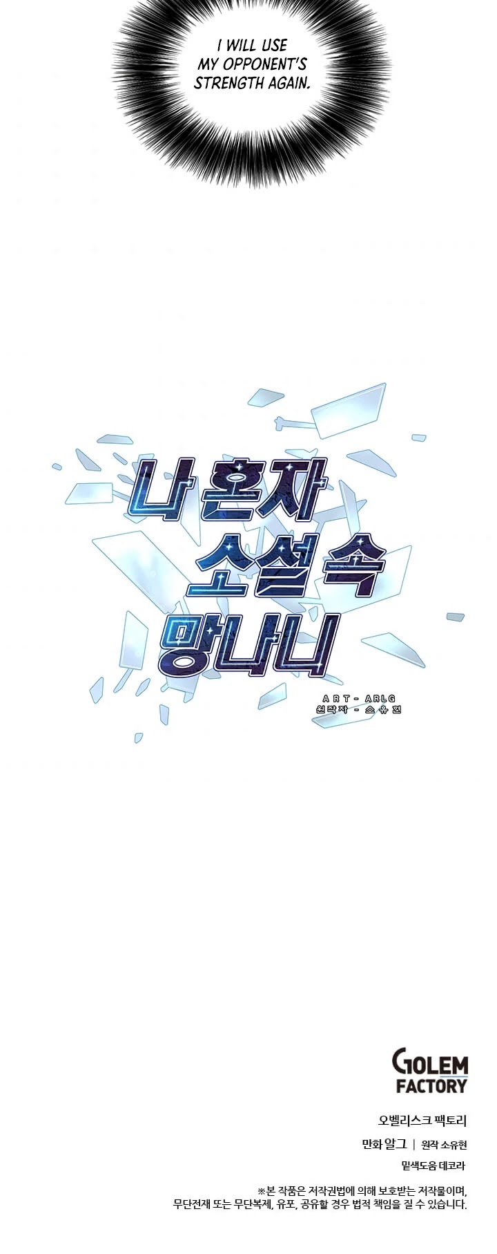 Trapped in a Webnovel as a Good-for-Nothing Chapter 56 page 32 - Chapter 56