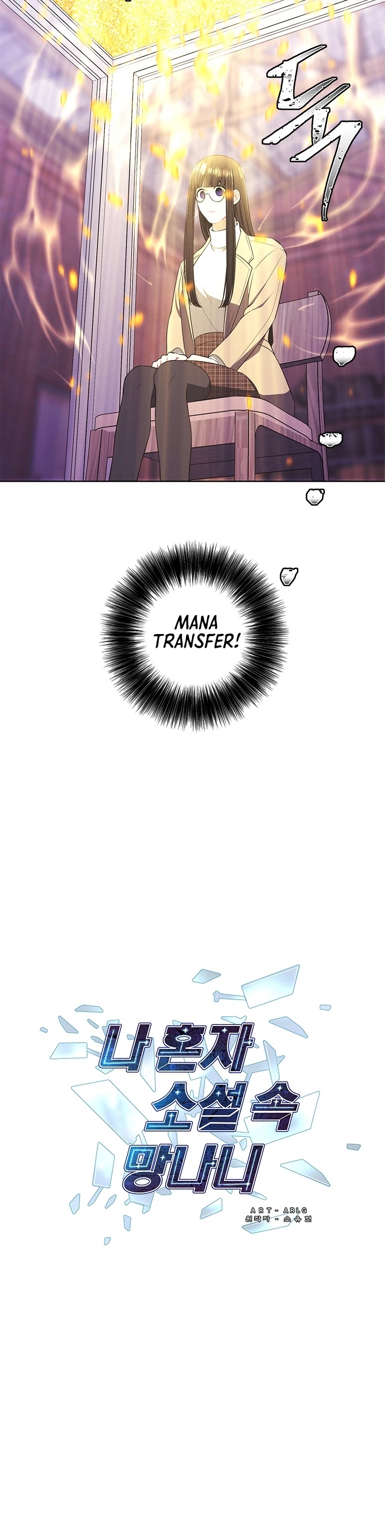 Trapped in a Webnovel as a Good-for-Nothing Chapter 76 page 3 - Chapter 76