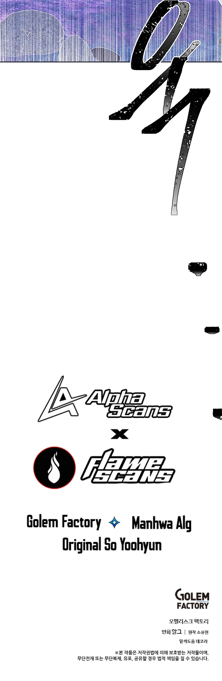 Trapped in a Webnovel as a Good-for-Nothing Chapter 78 page 37 - Chapter 78