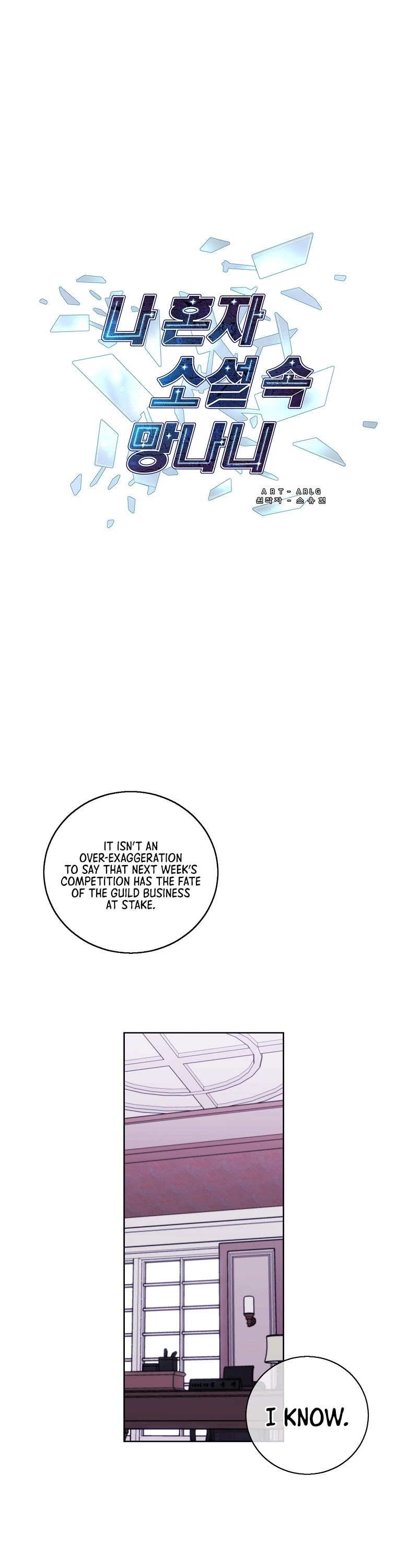 Trapped in a Webnovel as a Good-for-Nothing Chapter 88 page 2 - Chapter 88