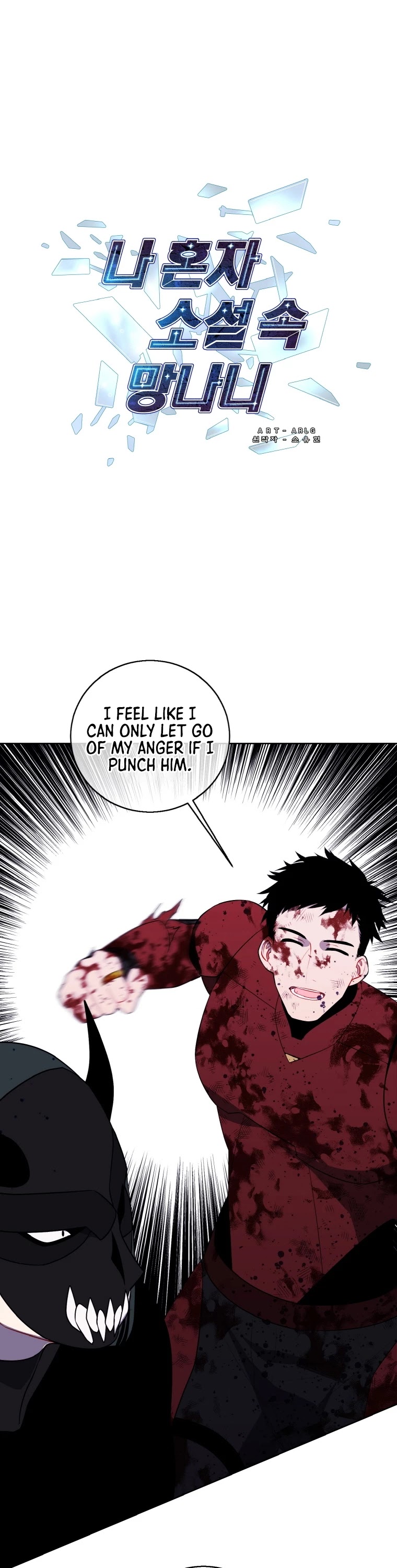 Trapped in a Webnovel as a Good-for-Nothing Chapter 96 page 2 - Chapter 96