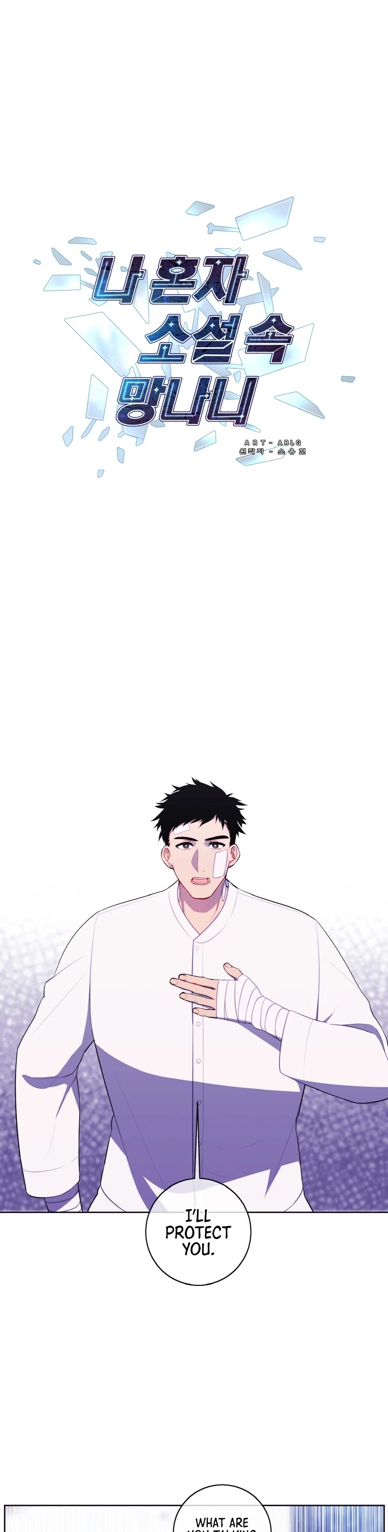 Trapped in a Webnovel as a Good-for-Nothing Chapter 99 page 2 - Chapter 99
